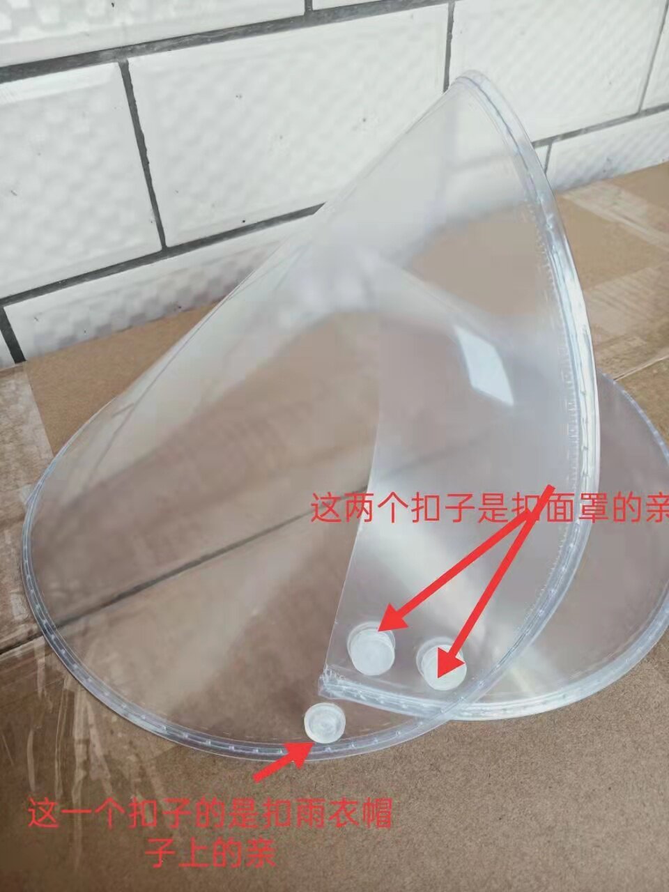可拆卸挡雨面罩雨衣帽檐脸面罩双帽檐通用型挡风雨分体防雨帽子