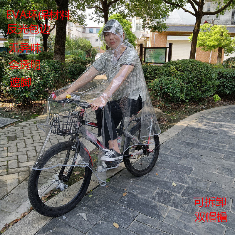 时尚成人骑行学生透明雨衣电动车