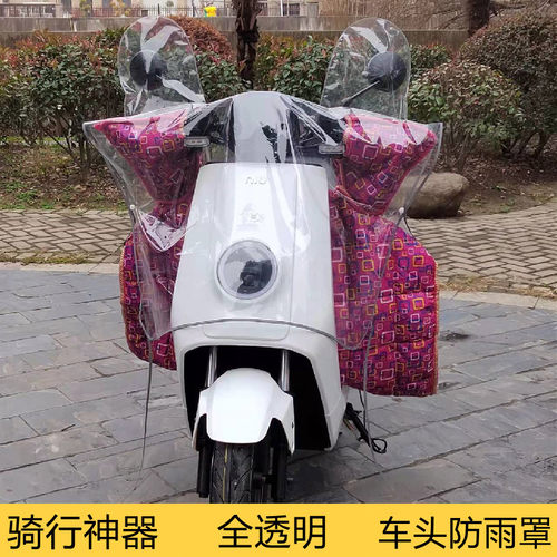 沙薇尔电动车防雨罩防尘罩