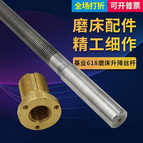 基业磨床M618Z轴丝杆铜套