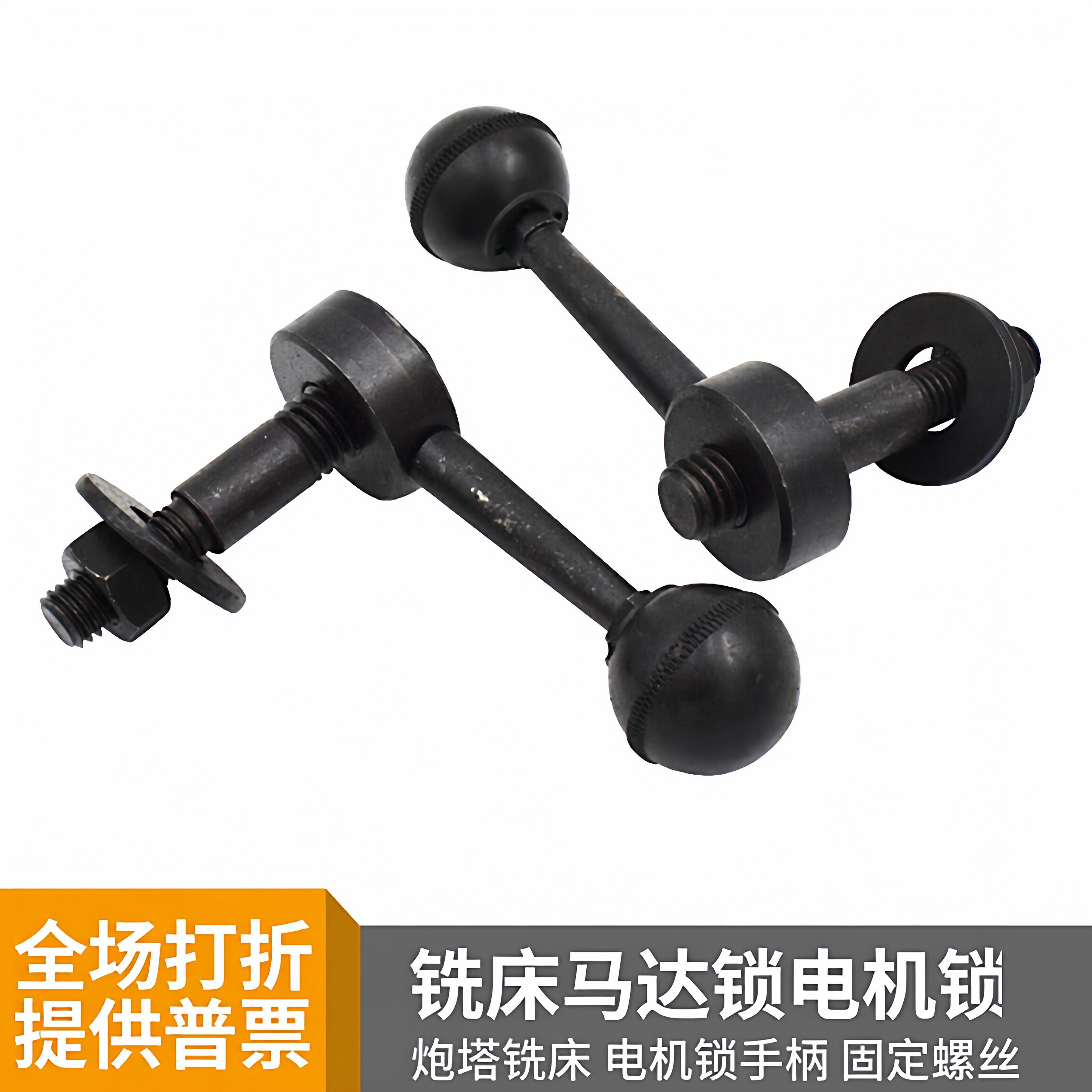 炮塔铣床配件马达锁紧手