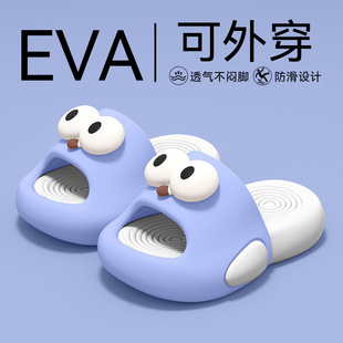儿童凉拖鞋可爱宝宝大眼睛女童eva软厚底踩屎感家居室内男童外穿
