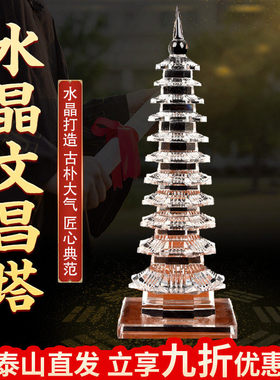 书房白水晶文昌塔笔摆件