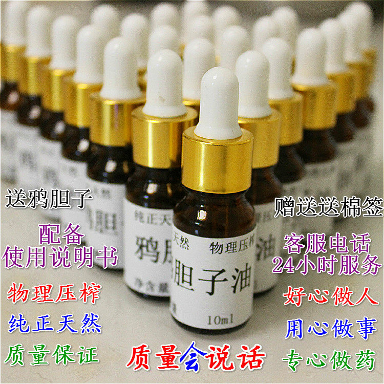 鸭胆子油10ml纯鸦蛋子油送鸦蛋子老鸦中药胆子仁物理冷榨包纯包邮,传统滋补营养品,其他药食同源食品,淘宝优惠券,粉丝福利购,淘宝优惠卷
