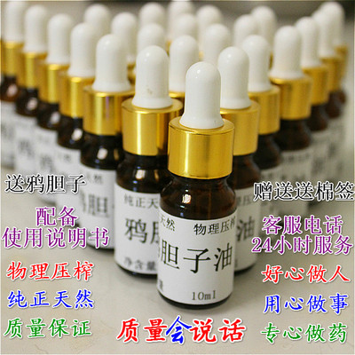 鸡眼瘊子纯老鸦胆子油10ml鸭胆子