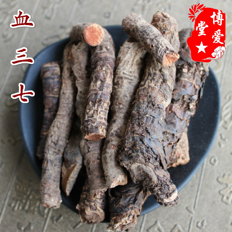 中药材正品云南野生盘龙七根 血三七 地白菜根岩白菜根 500克包邮