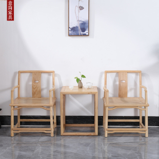 新中式实木白蜡木主人扶手茶打坐椅子餐椅圈椅太师官帽椅榫卯结构