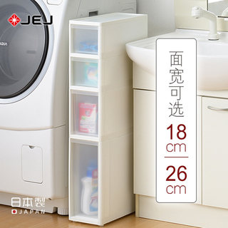 日本进口JEJ夹缝储物柜抽屉式收纳柜厨房置物架洗手间缝隙超窄柜