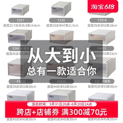 日本天马收纳箱fits收纳抽屉式家用衣物整理塑料收纳箱衣柜储物盒