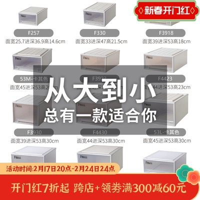 日本天马收纳箱fits收纳抽屉式家用衣物整理塑料收纳箱衣柜储物盒