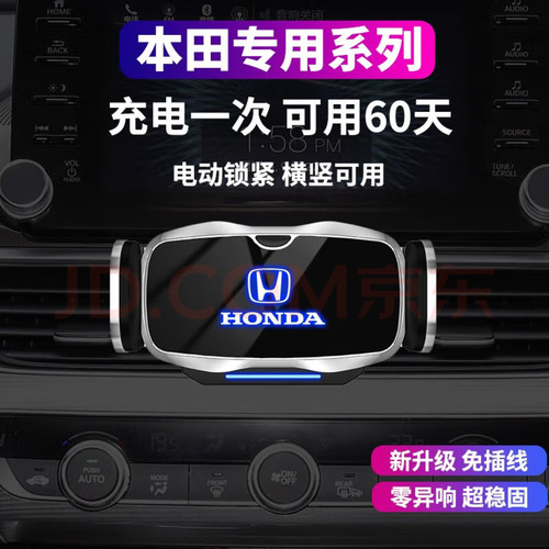 本田车载手机支架十代雅阁思域