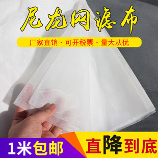 鼎伦尼龙网纱网布油漆过滤网滤布100目200目300目400目500目600目