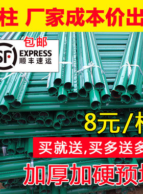荷兰网立柱铁丝网围栏立柱护栏防护网立柱养鸡养殖网刺绳燕尾柱子