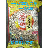 2000g 1代 家庭装 山东香山多味瓜子 白瓜子 实惠美味 包邮