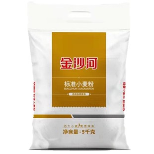 金沙河5kg家用标准小麦粉10斤装 白面粉