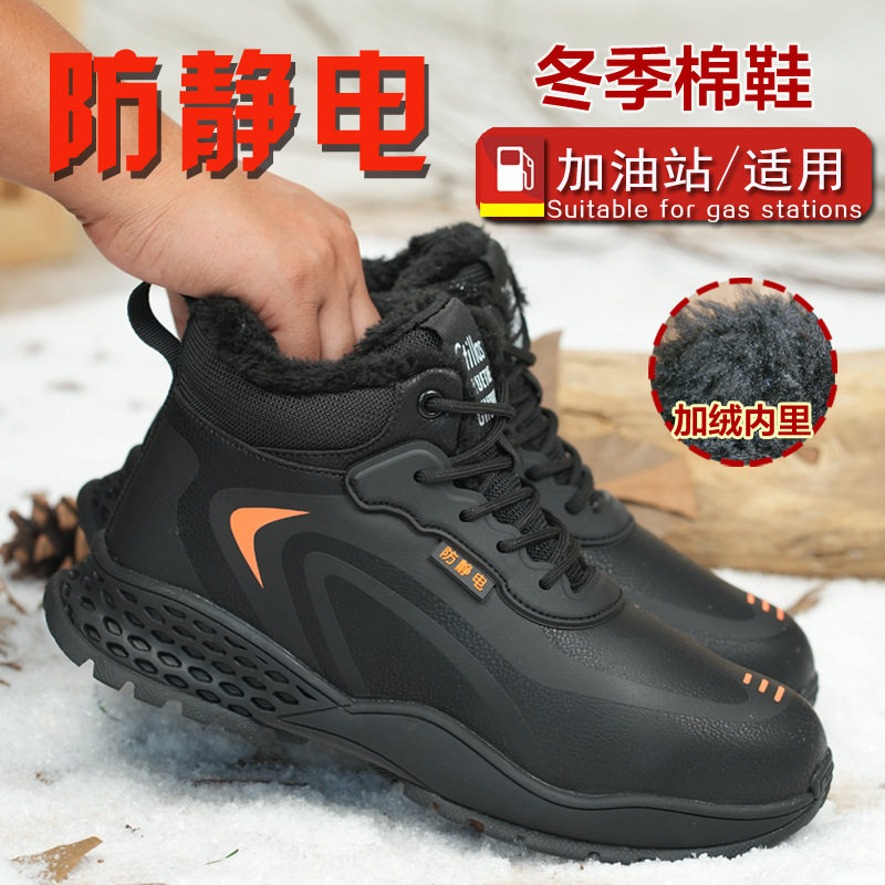 防静电真皮劳保鞋无钢头防刺穿工作鞋加绒加棉安全鞋工地鞋油站鞋,居家日用,防护鞋,淘宝优惠券,粉丝福利购,淘宝优惠卷
