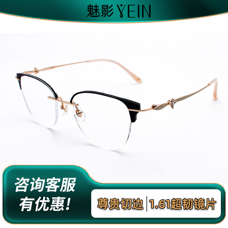 魅影切边无框超轻眼镜