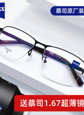 德国蔡司眼镜框亚洲版超轻钛材方框近视镜架男款可配镜ZS22122LB