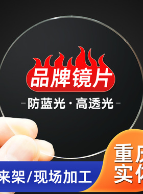 防蓝光镜片PMC高透光镜睛韩国凯米眼镜片U6超薄1.74树脂1.67U2