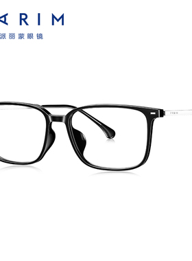派丽蒙眼镜框架近视女复古男眼镜架可配近视平光镜片眼镜框85086