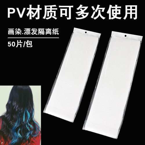 balayage巴黎画染工具发廊