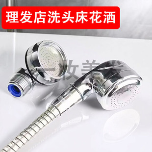 洗头床水龙头美发理发店增压小花洒喷头冲头床节能莲蓬头发廊专用