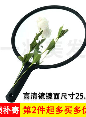 发廊后背镜理发师专用大号手镜专业美发镜子圆形手柄化妆后视镜子