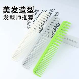 美发剪发梳子女士日系裁剪梳子美发梳纹理梳线条片长短宽齿梳大齿