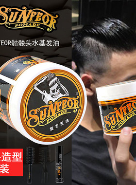 美发用品复古发油强力定型造型油头发蜡大背头男士骷髅头113g