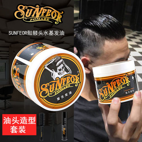 美发用品复古发油强力男士油头