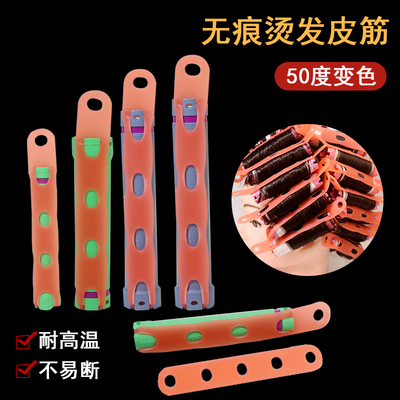 皮筋烫发防压痕橡皮筋
