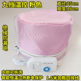加热帽焗油帽电热帽 展腾家用发膜帽 头发护理帽美发店护理帽