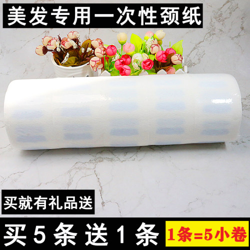 一次性剪发围脖纸护颈工具