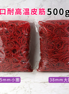 耐高温黄色橡皮筋发廊烫发皮套美发店专用热烫皮圈耐扯进口牛皮筋