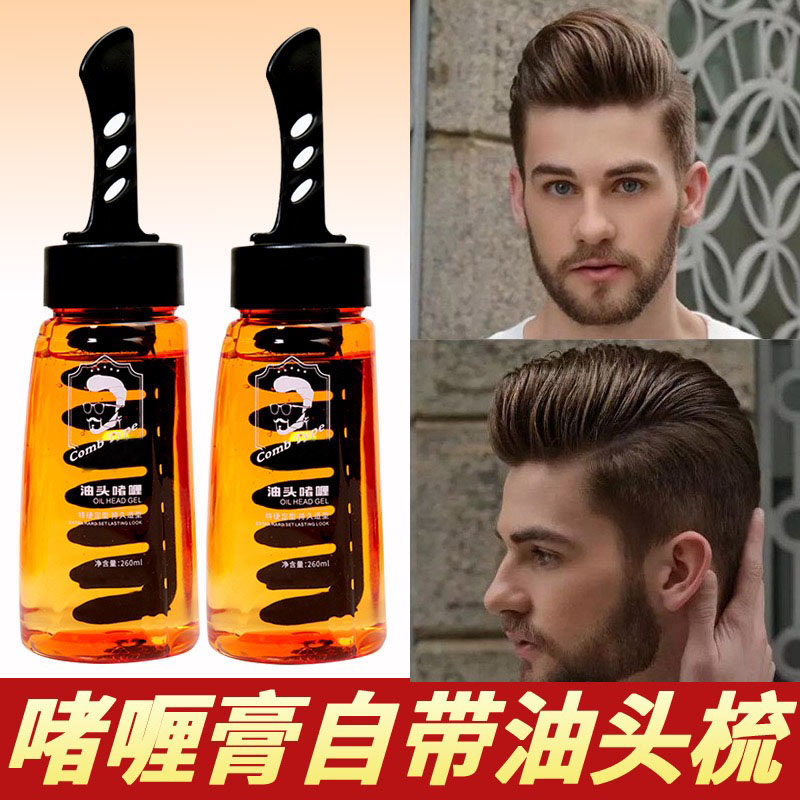 背头神器油头啫喱膏水男士强力发胶复古头发定型保湿造型发油清香