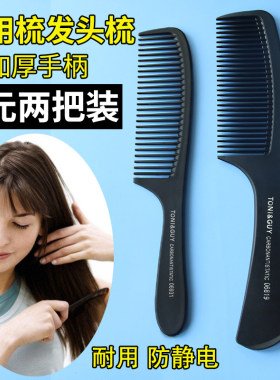 美发家用梳头梳子大齿卷发打理