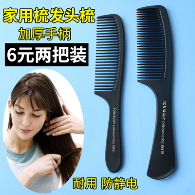 美发家用梳头梳子大齿卷发打理