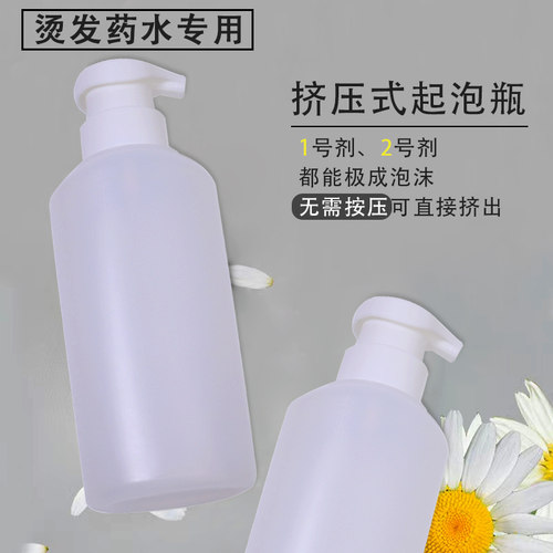 魔发烫药水打泡瓶发廊烫发工具艾文热烫冷烫泡沫定型水壶泡沫瓶子