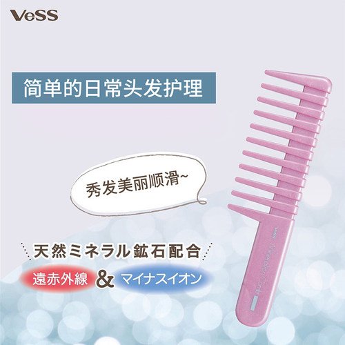 日本进口矿物离子随身梳
