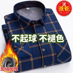 冬天男士保暖衬衫加绒加厚长袖印花格子衬衣爸爸装加绒加厚棉衣