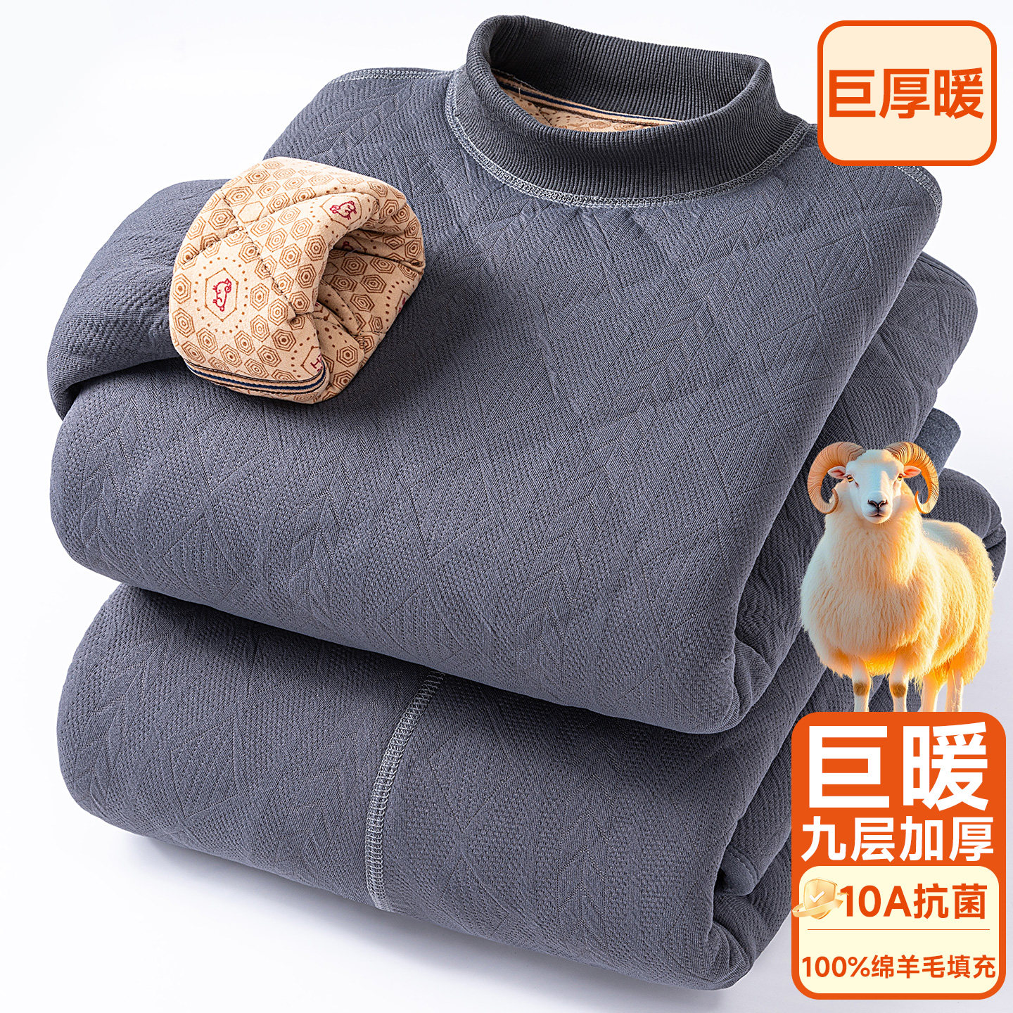 保罗男九层加厚加厚保暖内衣套装