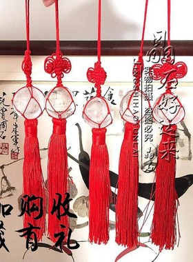 纯天然水晶球挂件中国结化