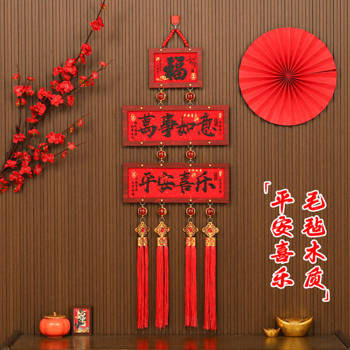 2026马年春节红色流苏福字挂件