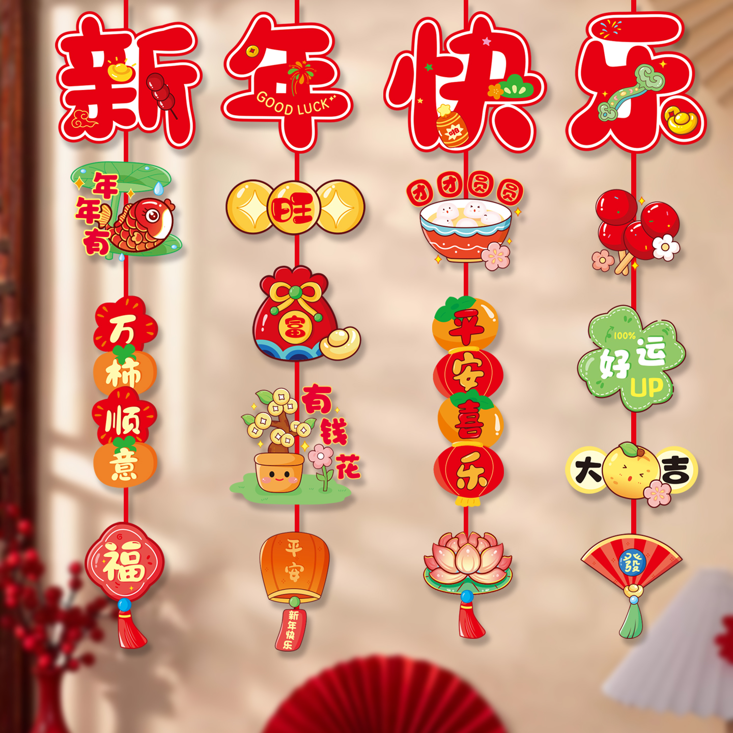 2026马年新款过年新年拉花挂件春节客厅元旦幼儿园挂饰布置装饰品