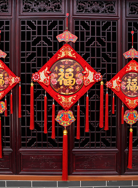 中国结挂件客厅大号绒布福字中国结玄关乔迁平安结背景墙装饰壁挂