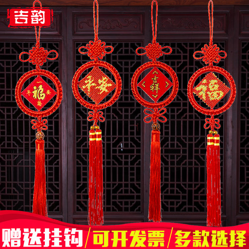 出入平安汽车饰品节庆中国结挂件