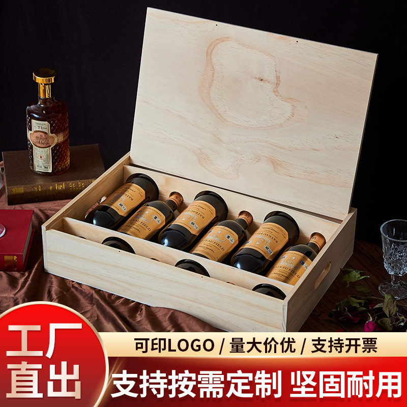 红酒木箱红酒盒包装盒