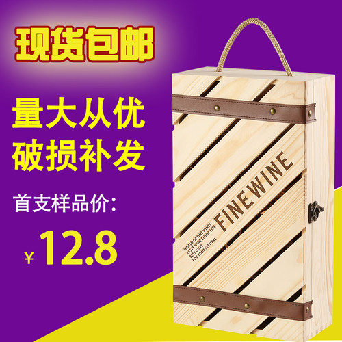 红酒盒双支装通用木箱