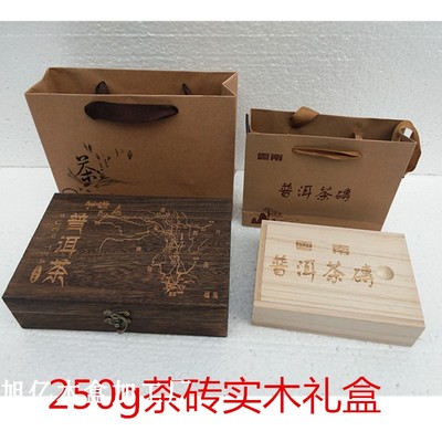 茶砖普洱茶木盒包装盒礼盒茶叶