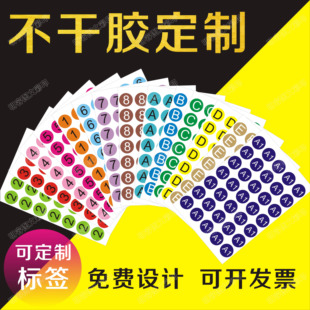 PVC透明不干胶标签贴纸圆形数字工号定制月份LOGO桌贴封口贴商标